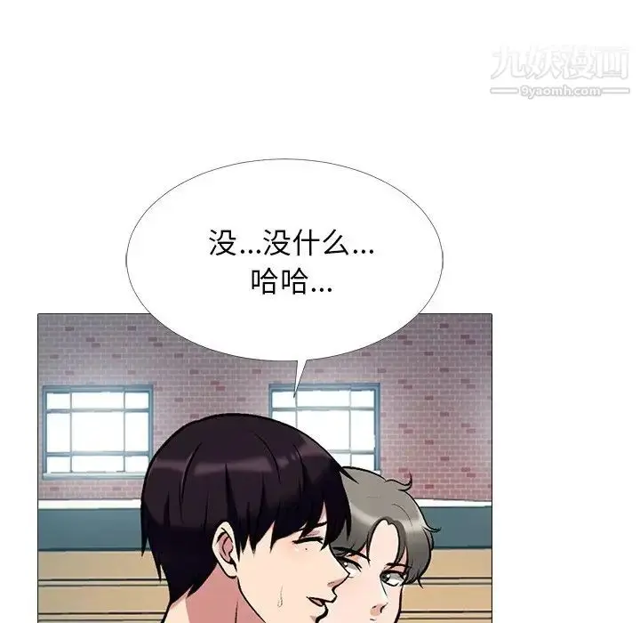 漫画《心机女教授》第42话第54张图