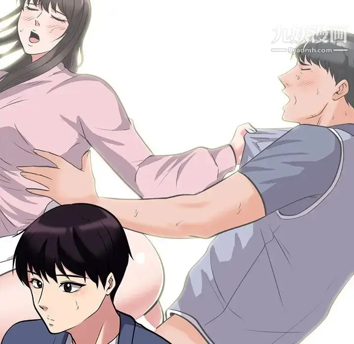 漫画《心机女教授》第42话第57张图