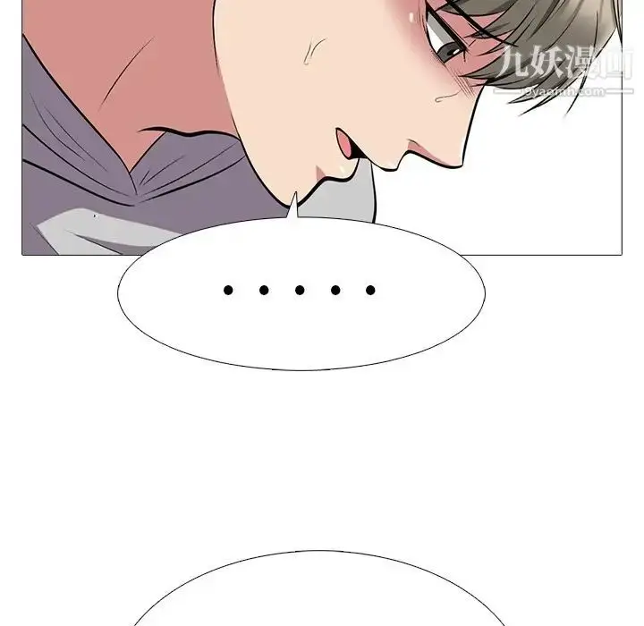 漫画《心机女教授》第42话第59张图