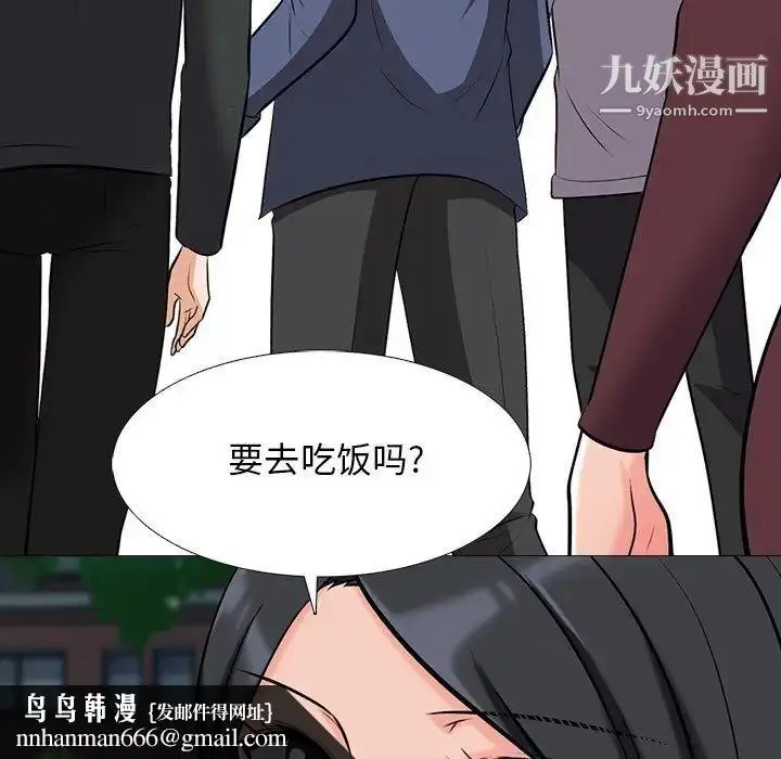 漫画《心机女教授》第42话第61张图