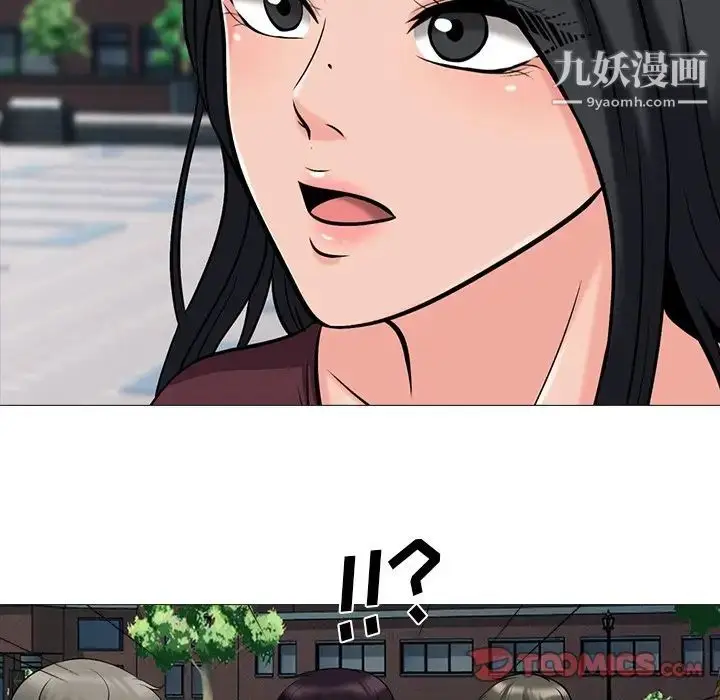 漫画《心机女教授》第42话第62张图