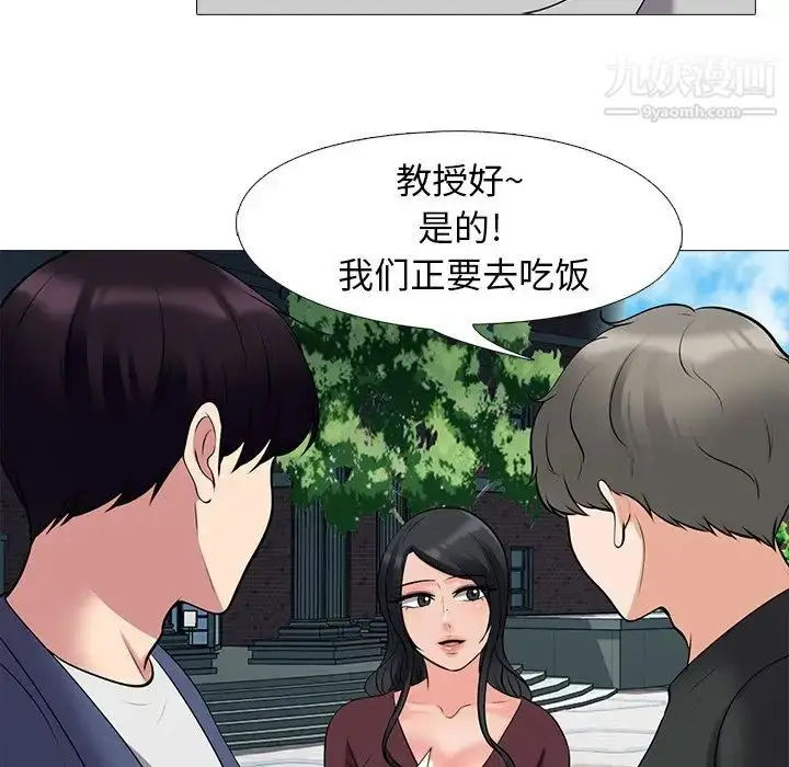 漫画《心机女教授》第42话第65张图