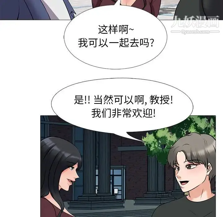 漫画《心机女教授》第42话第66张图