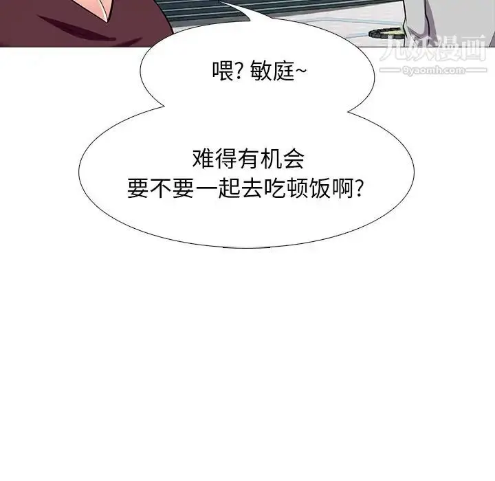 漫画《心机女教授》第42话第69张图