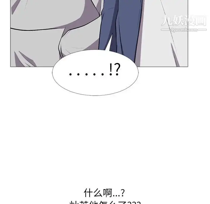 漫画《心机女教授》第42话第71张图