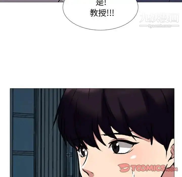 漫画《心机女教授》第42话第74张图