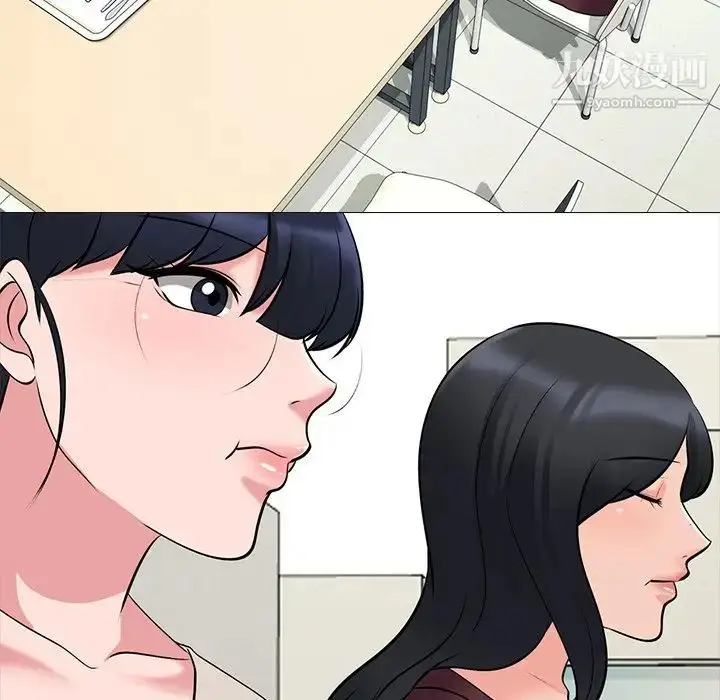 漫画《心机女教授》第42话第79张图