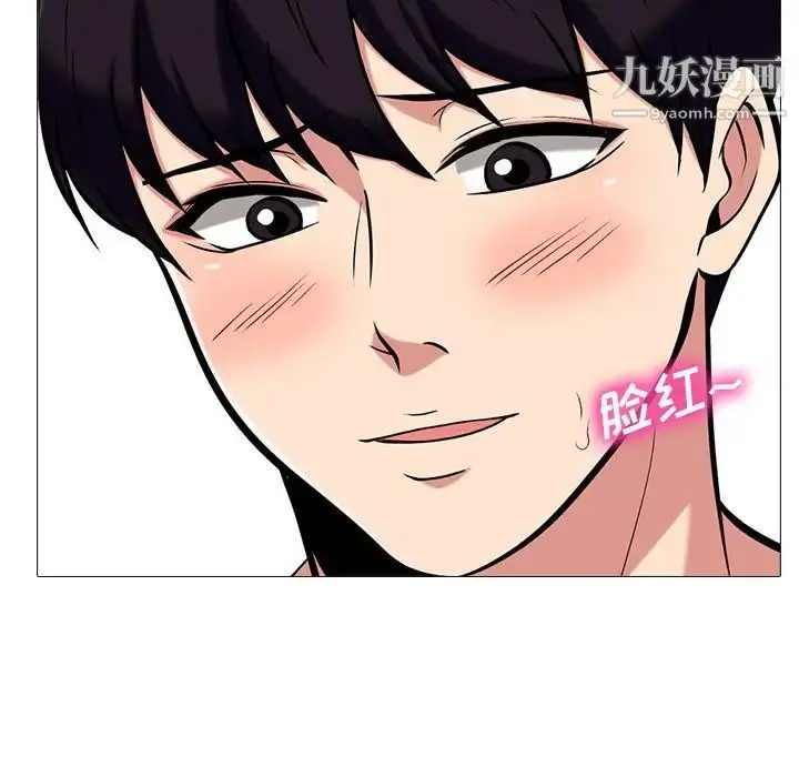 漫画《心机女教授》第42话第84张图