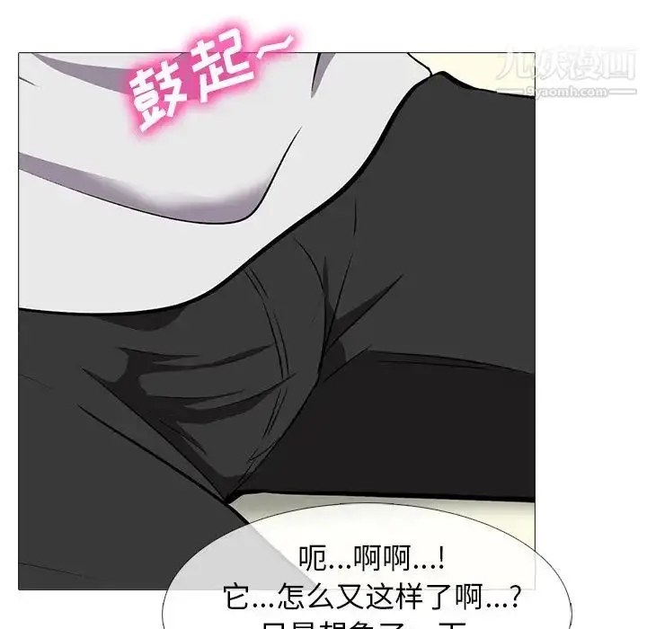 漫画《心机女教授》第42话第85张图