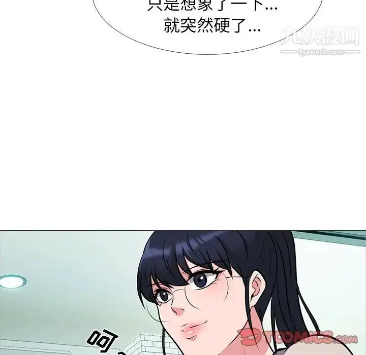 漫画《心机女教授》第42话第86张图