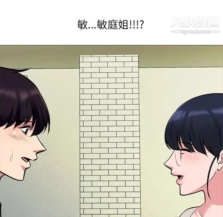 漫画《心机女教授》第42话第91张图