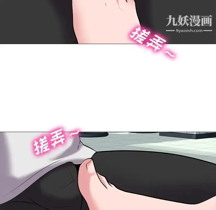 漫画《心机女教授》第42话第95张图