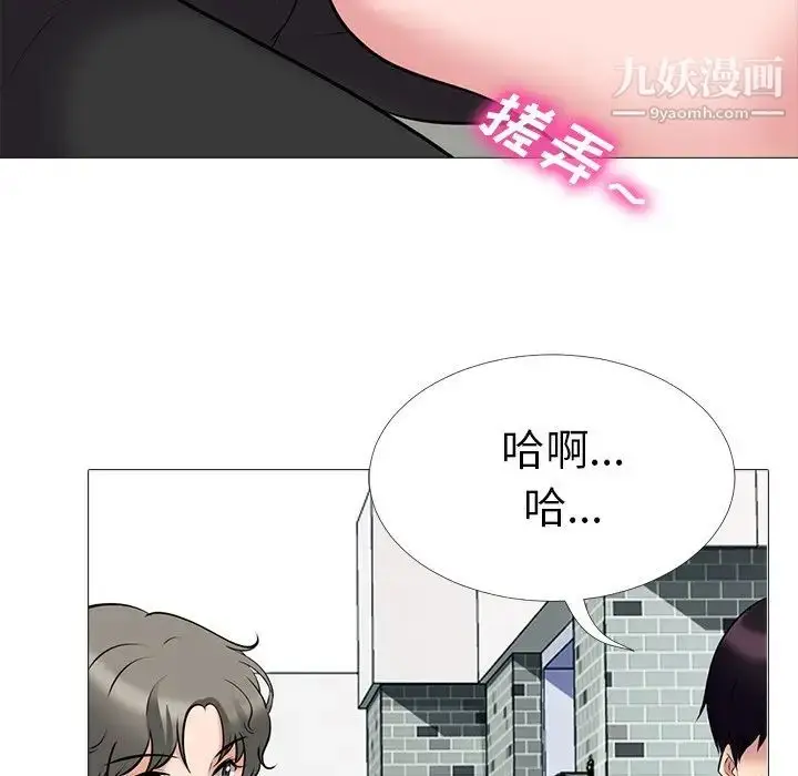 漫画《心机女教授》第42话第96张图