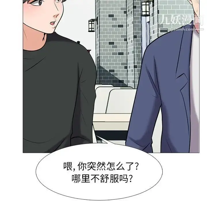 漫画《心机女教授》第42话第97张图