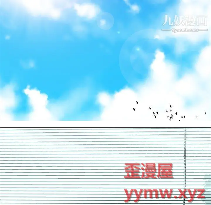 漫画《心机女教授》第126话第11张图