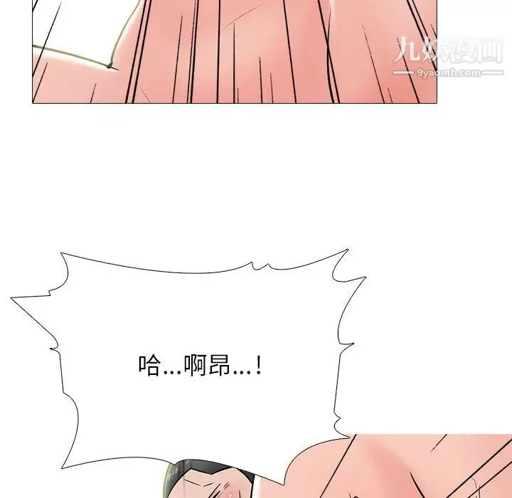 漫画《心机女教授》第126话第110张图