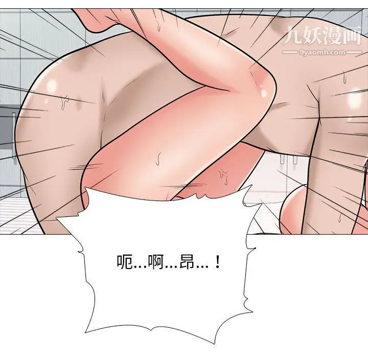 漫画《心机女教授》第126话第115张图