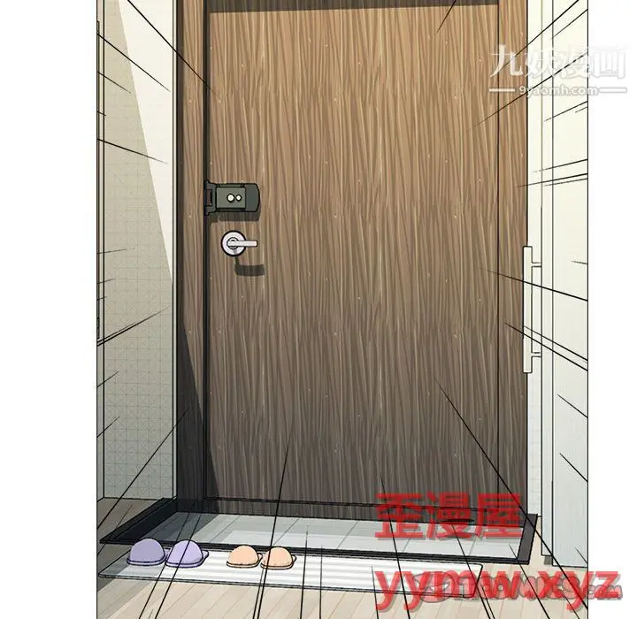 漫画《心机女教授》第126话第117张图