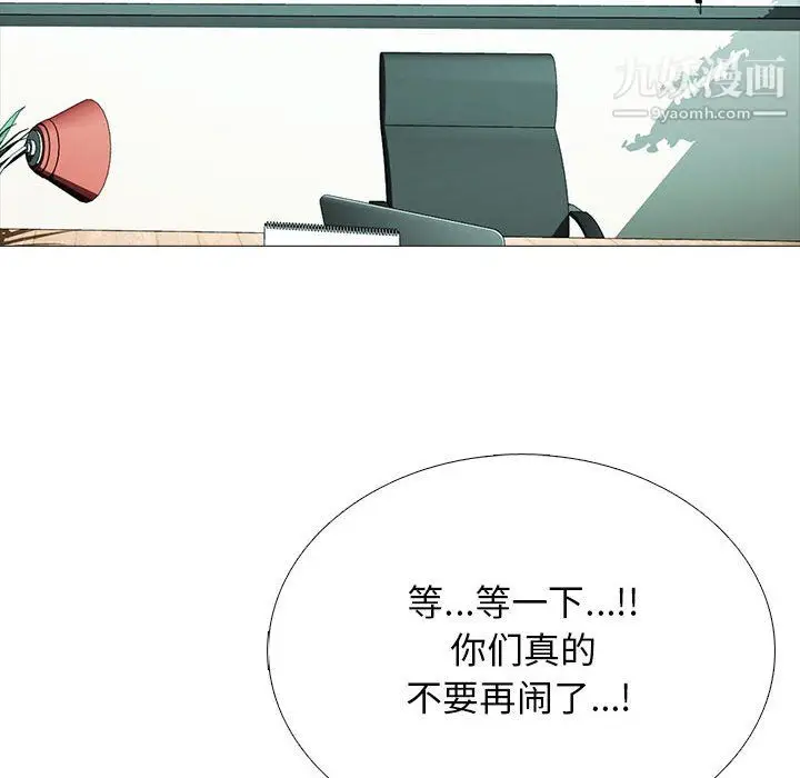漫画《心机女教授》第126话第12张图