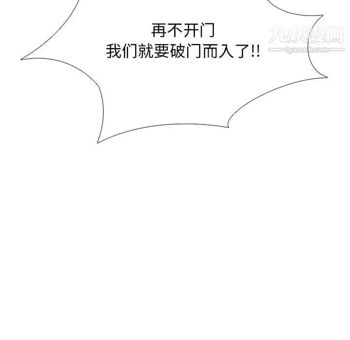 漫画《心机女教授》第126话第120张图