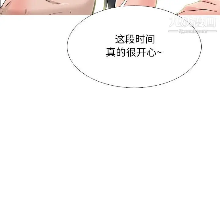 漫画《心机女教授》第126话第124张图