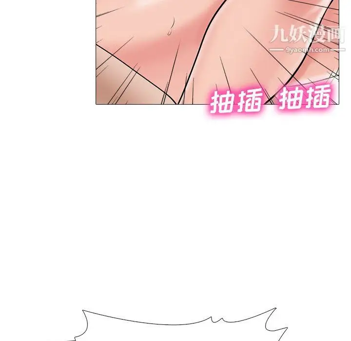 漫画《心机女教授》第126话第127张图