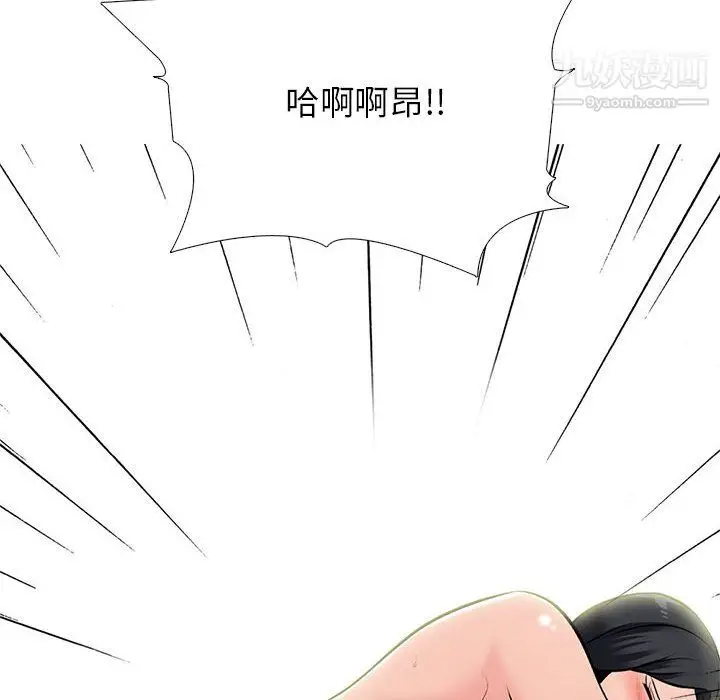 漫画《心机女教授》第126话第128张图