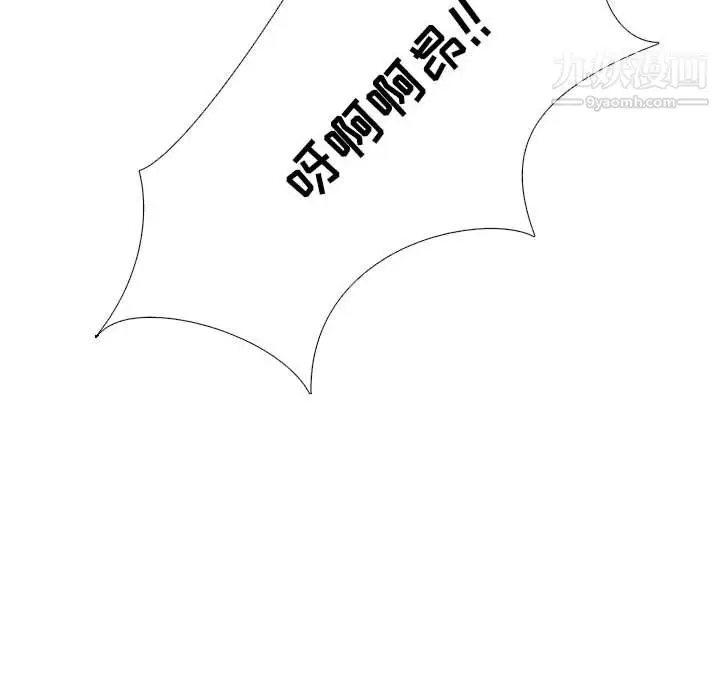 漫画《心机女教授》第126话第130张图