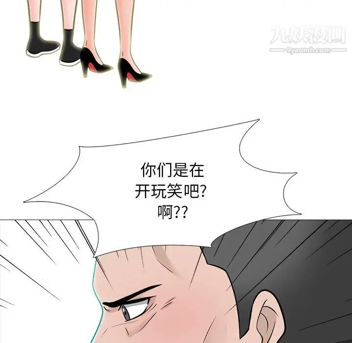 漫画《心机女教授》第126话第14张图