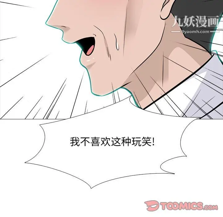 漫画《心机女教授》第126话第15张图