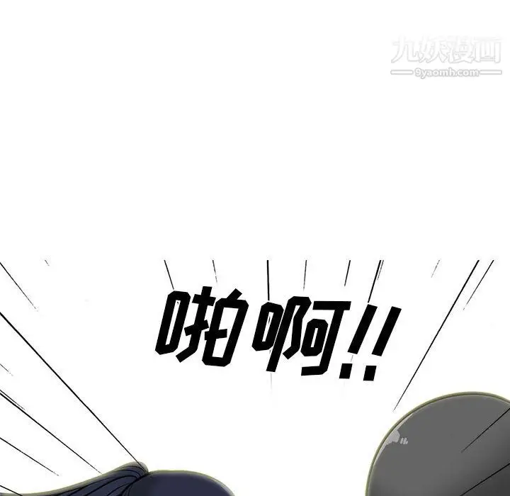 漫画《心机女教授》第126话第16张图