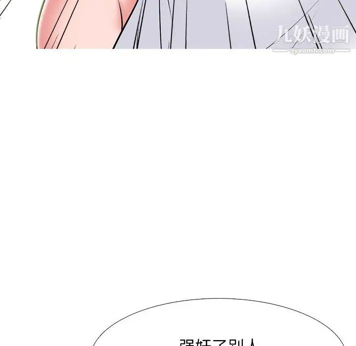 漫画《心机女教授》第126话第18张图