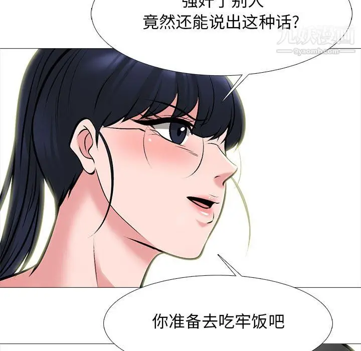 漫画《心机女教授》第126话第19张图
