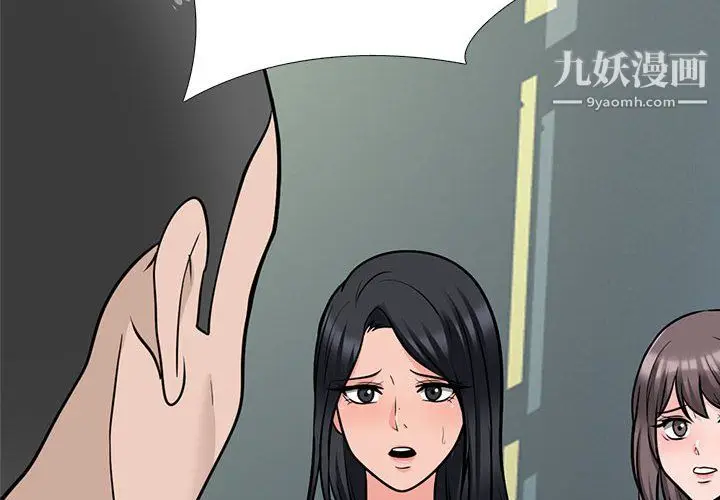 漫画《心机女教授》第126话第2张图