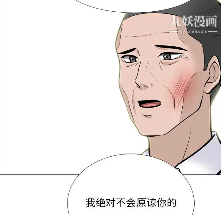 漫画《心机女教授》第126话第20张图