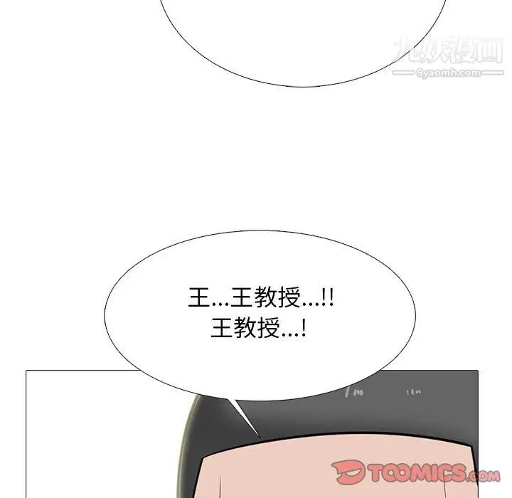 漫画《心机女教授》第126话第21张图