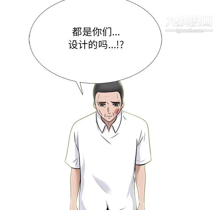 漫画《心机女教授》第126话第25张图
