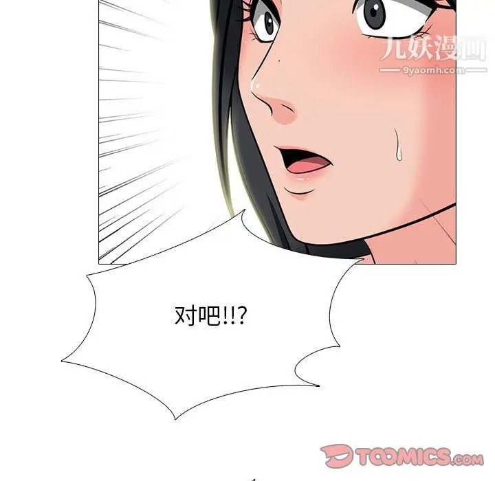漫画《心机女教授》第126话第27张图