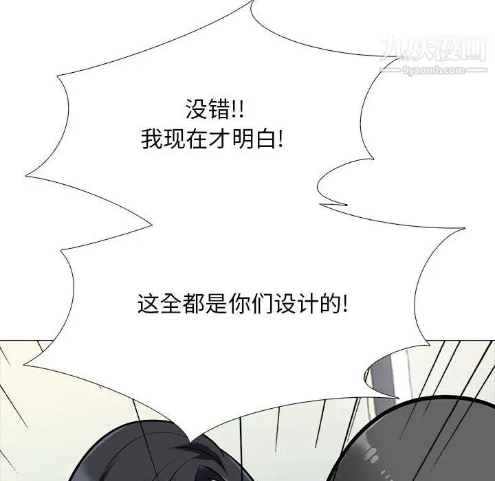 漫画《心机女教授》第126话第28张图