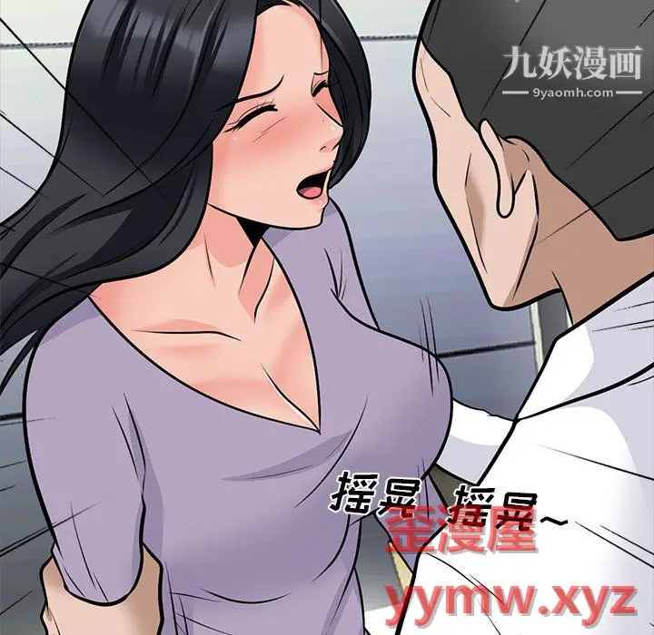 漫画《心机女教授》第126话第29张图