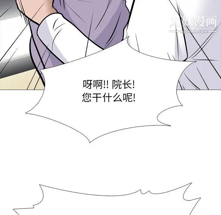 漫画《心机女教授》第126话第30张图