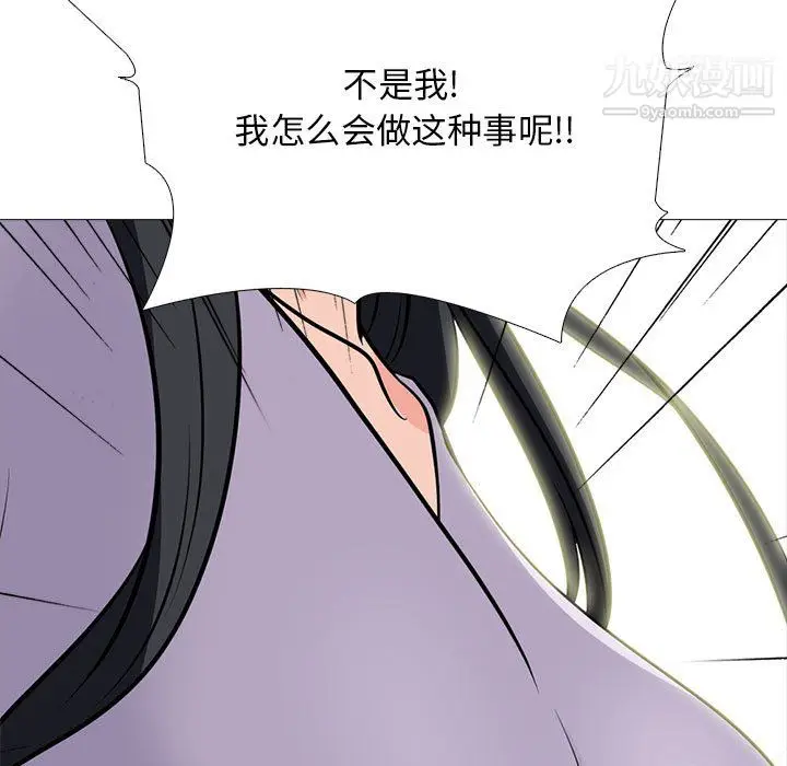 漫画《心机女教授》第126话第31张图