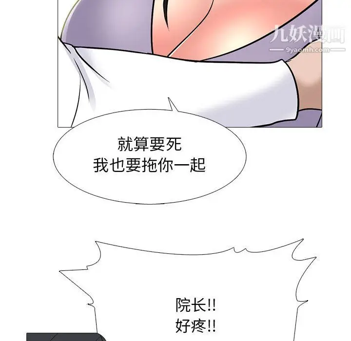 漫画《心机女教授》第126话第34张图