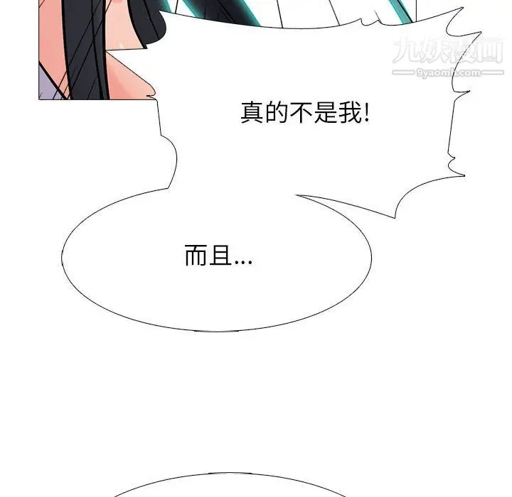 漫画《心机女教授》第126话第36张图