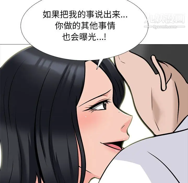 漫画《心机女教授》第126话第37张图