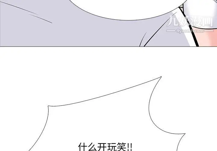 漫画《心机女教授》第126话第4张图
