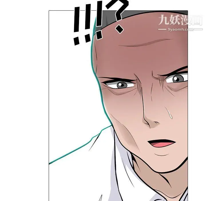 漫画《心机女教授》第126话第40张图