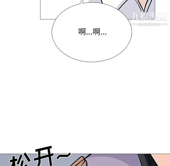 漫画《心机女教授》第126话第41张图