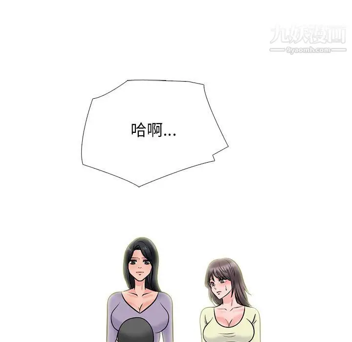 漫画《心机女教授》第126话第43张图
