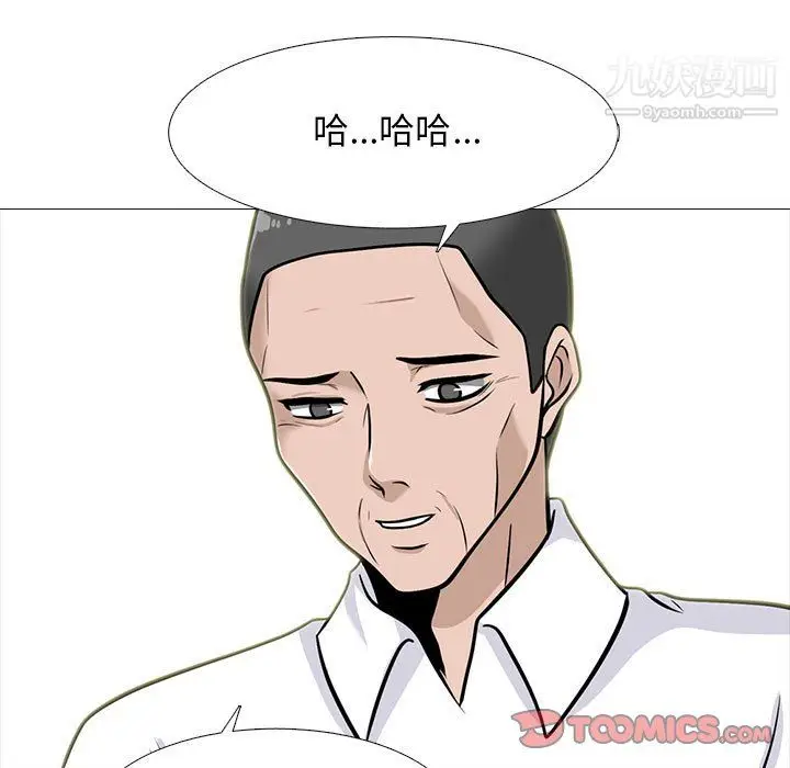 漫画《心机女教授》第126话第45张图